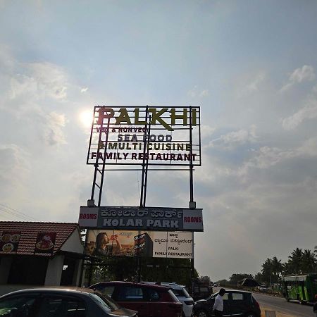 Hotel O Kolar Park Inn Narasapura エクステリア 写真